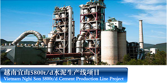 越南宜山5800t/d水泥出产线项目
