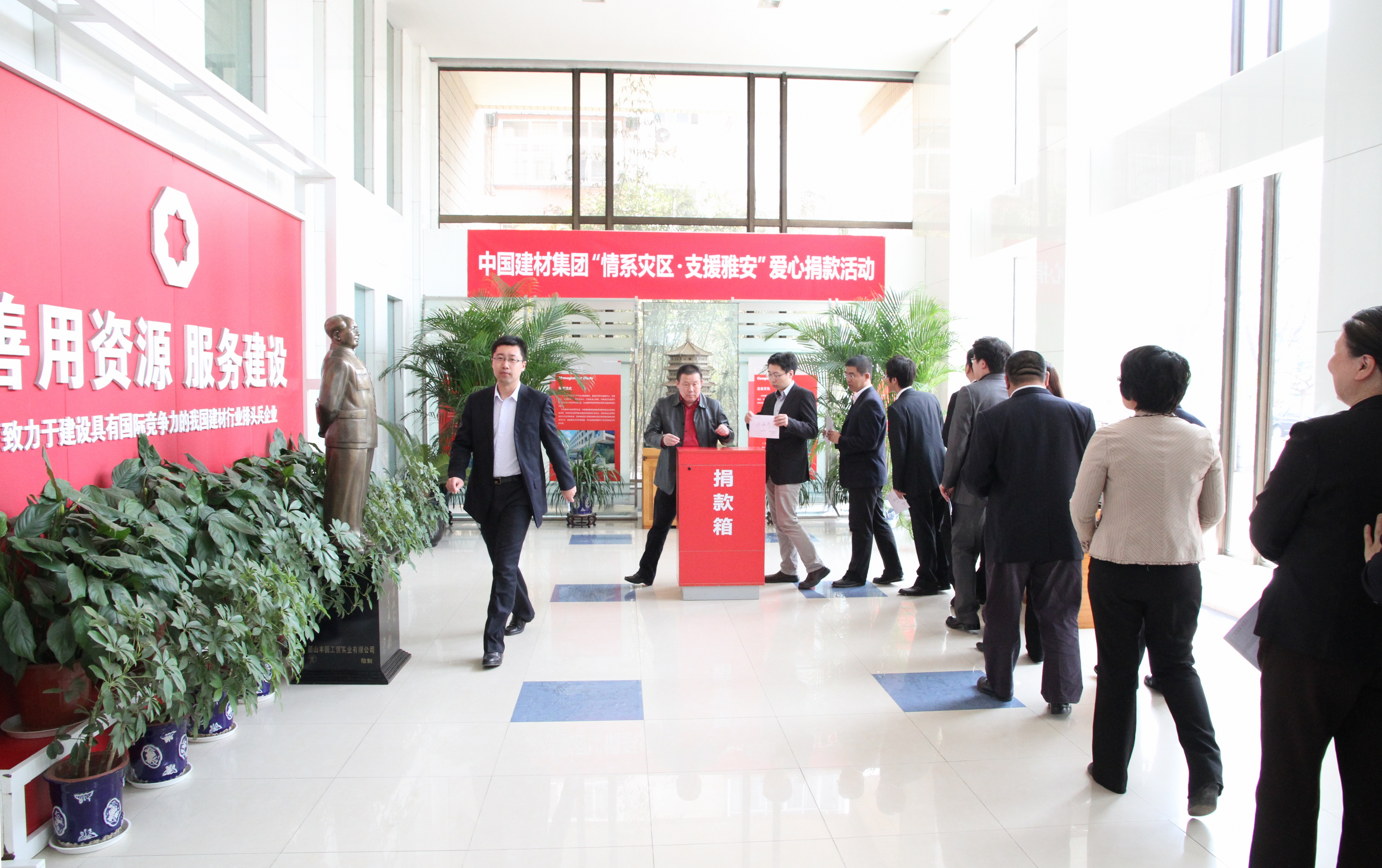 博天堂网站集团发展“情系灾区 增援雅安”爱心捐款活动