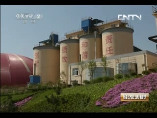 《经济半幼时》：水泥产能过剩的近况与对策20130813