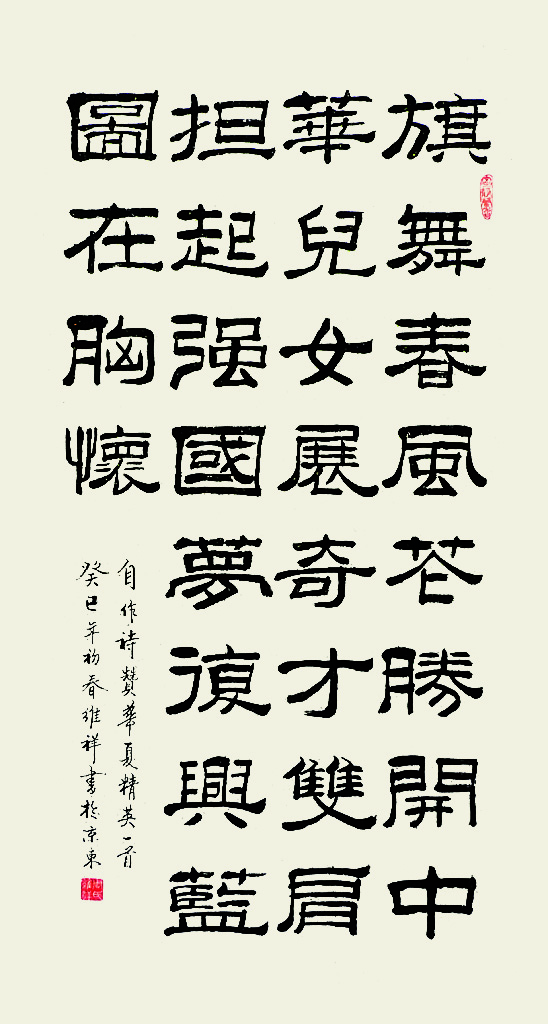 博天堂网站总院  周维祥