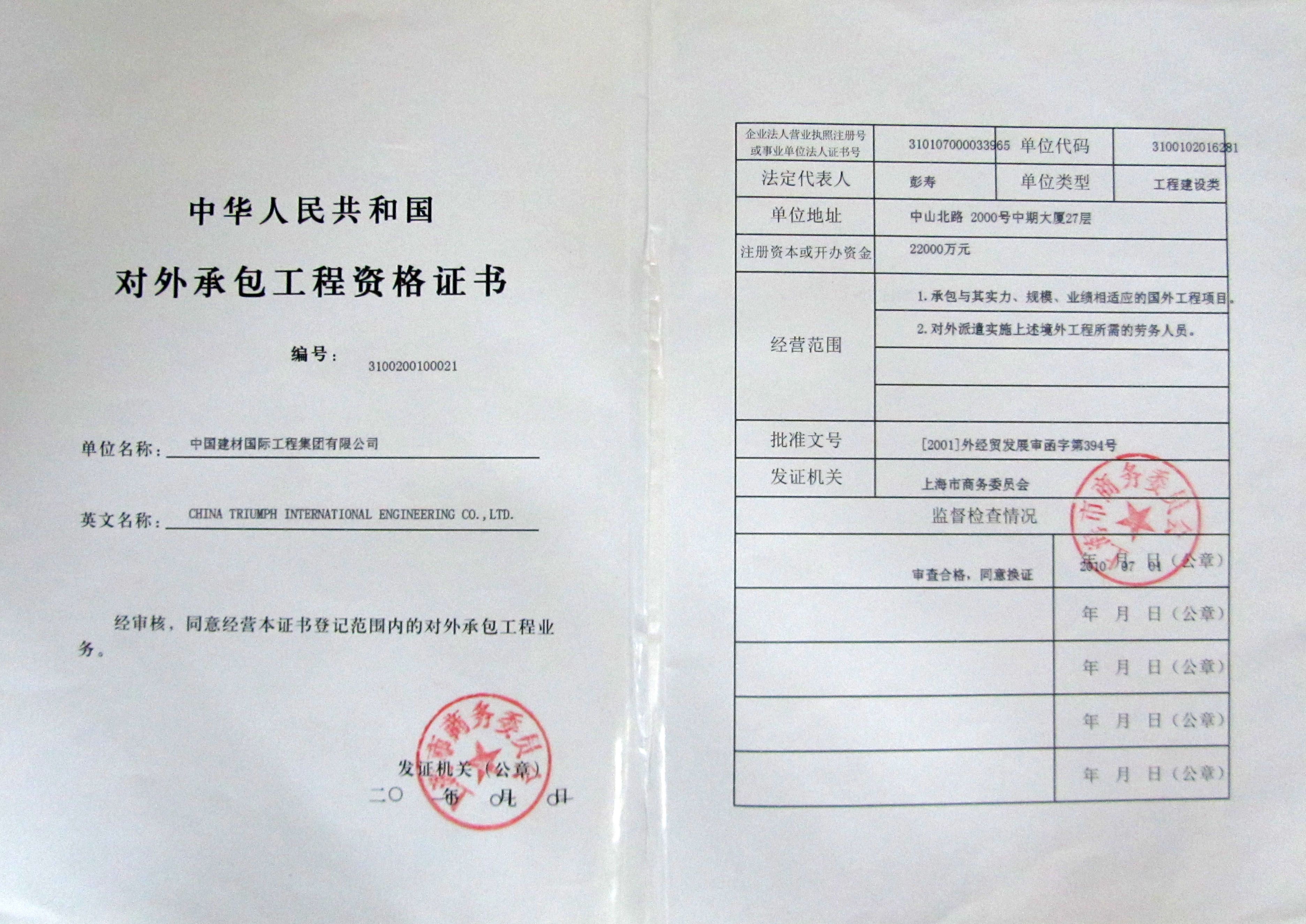 博天堂网站工程