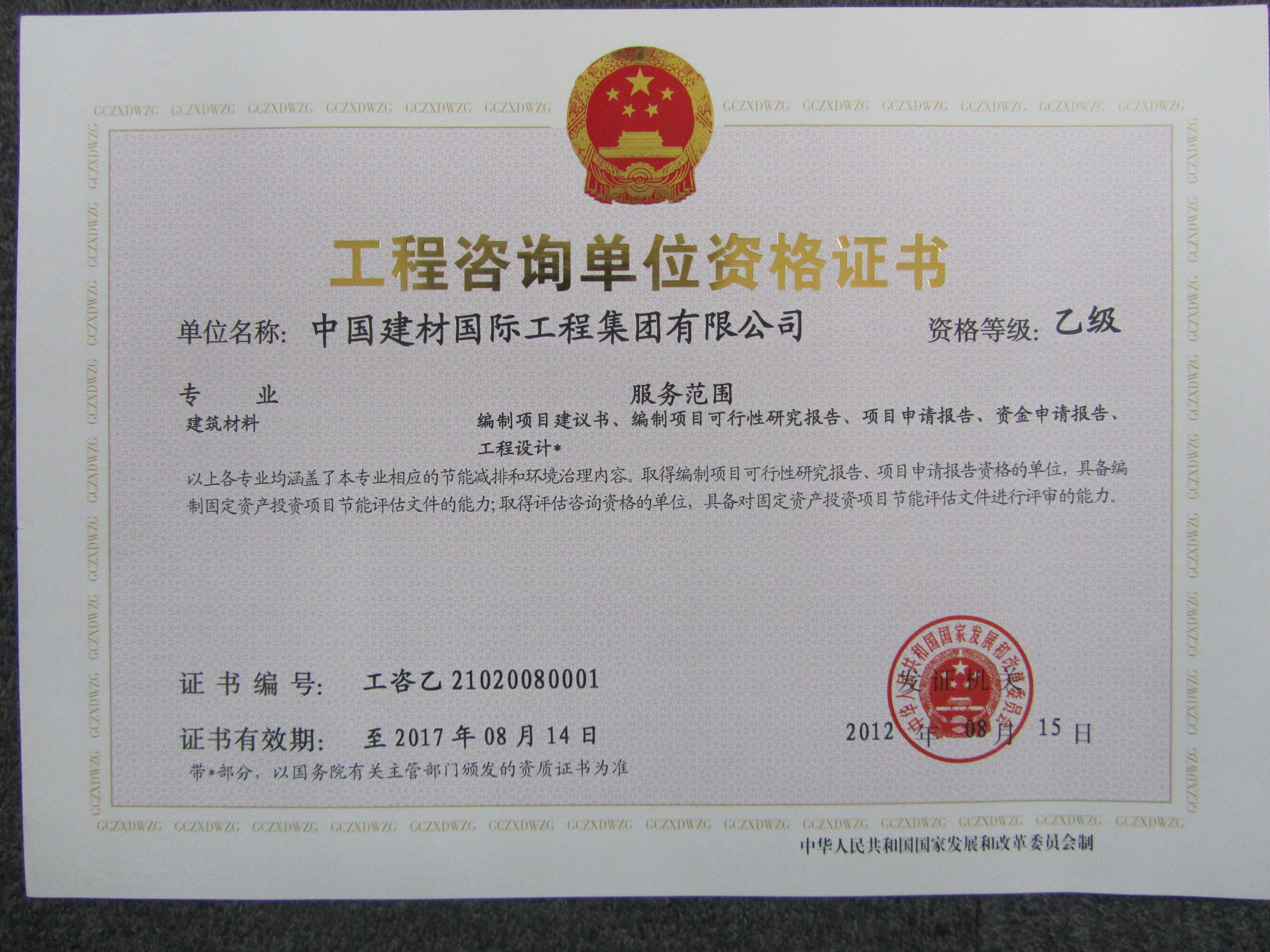 博天堂网站工程