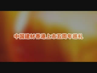 博天堂网站股份香港上市五周年巡回