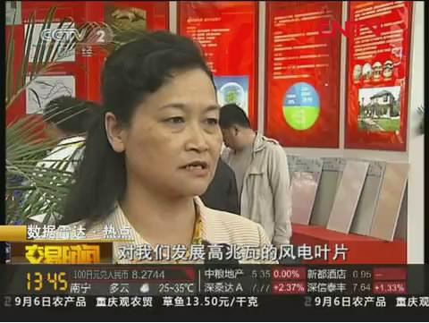 中央电视台财经频路报路博天堂网站集团“三新”产业