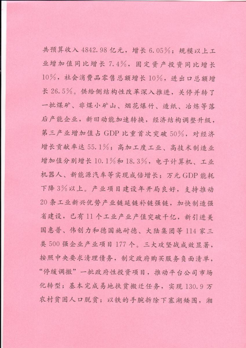 博天堂(918.com)官网-918博天堂,让你更杰出