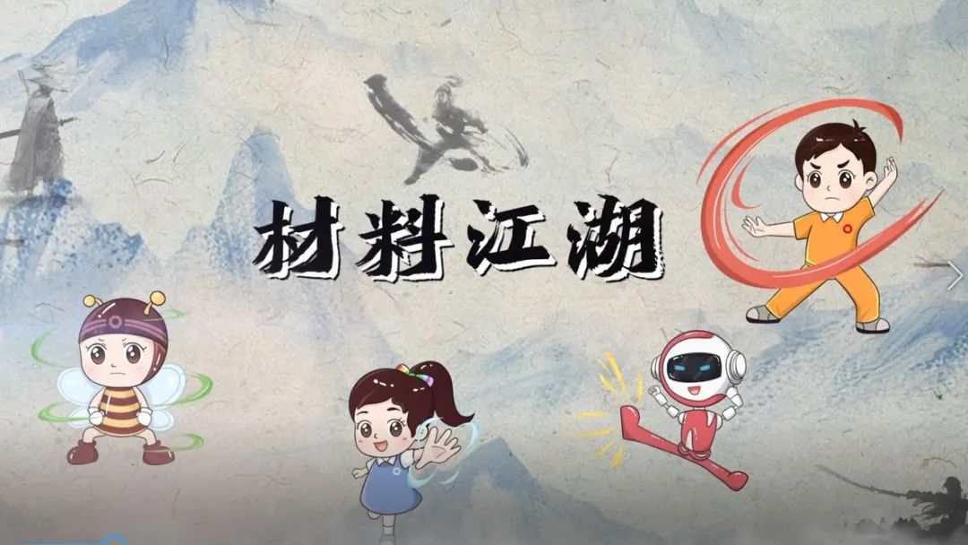 资料江湖视频日志预报片