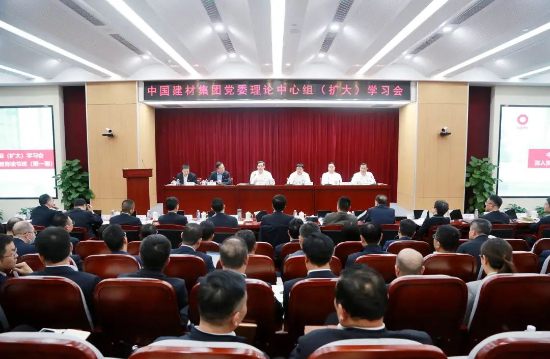 博天堂网站集团党委召开理论中心组（扩大）进建会暨深刻贯彻中央八项划放心灵进建教育想书班（第一期）