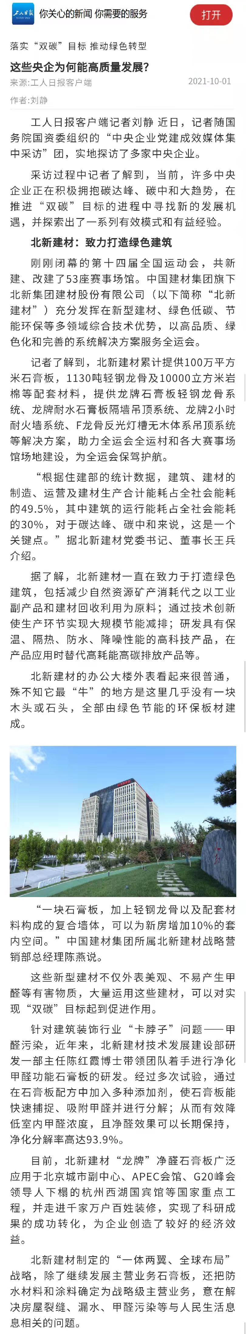 20211009181344669514