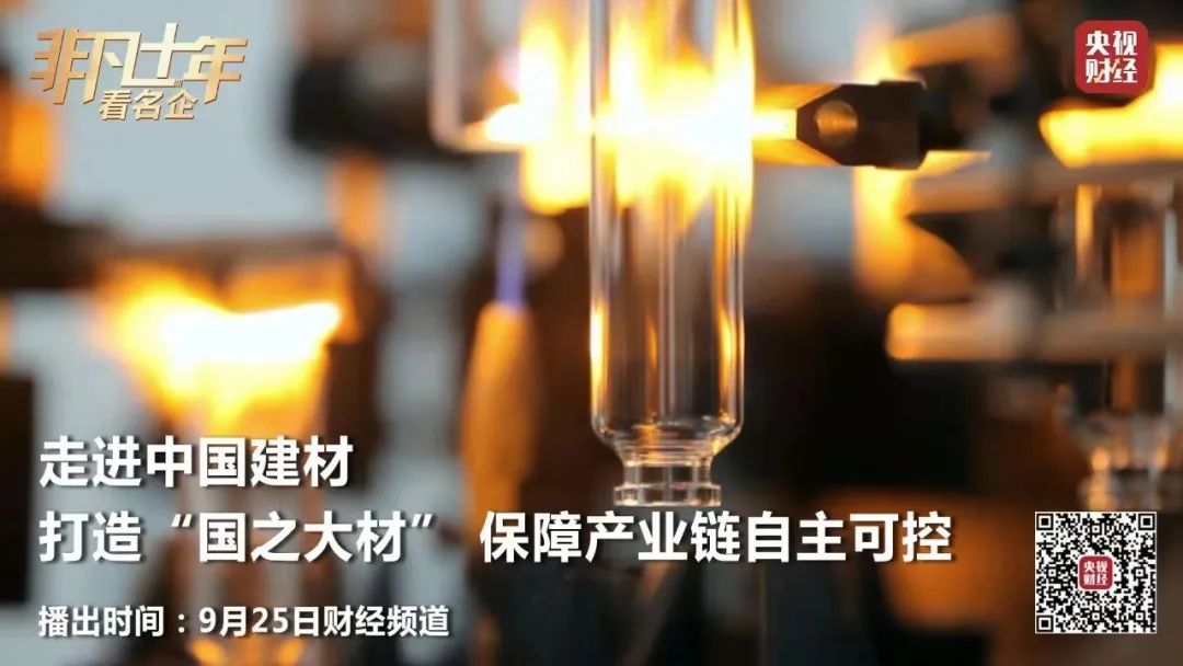 央视财经《非凡十年看名企》 | 博天堂网站：打造“国之大材” 保险产业链自主可控
