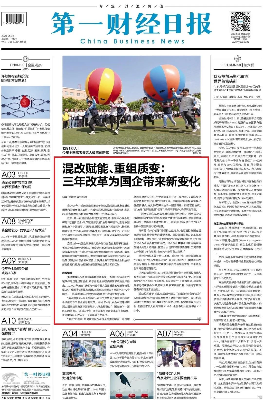 20230605174730701624