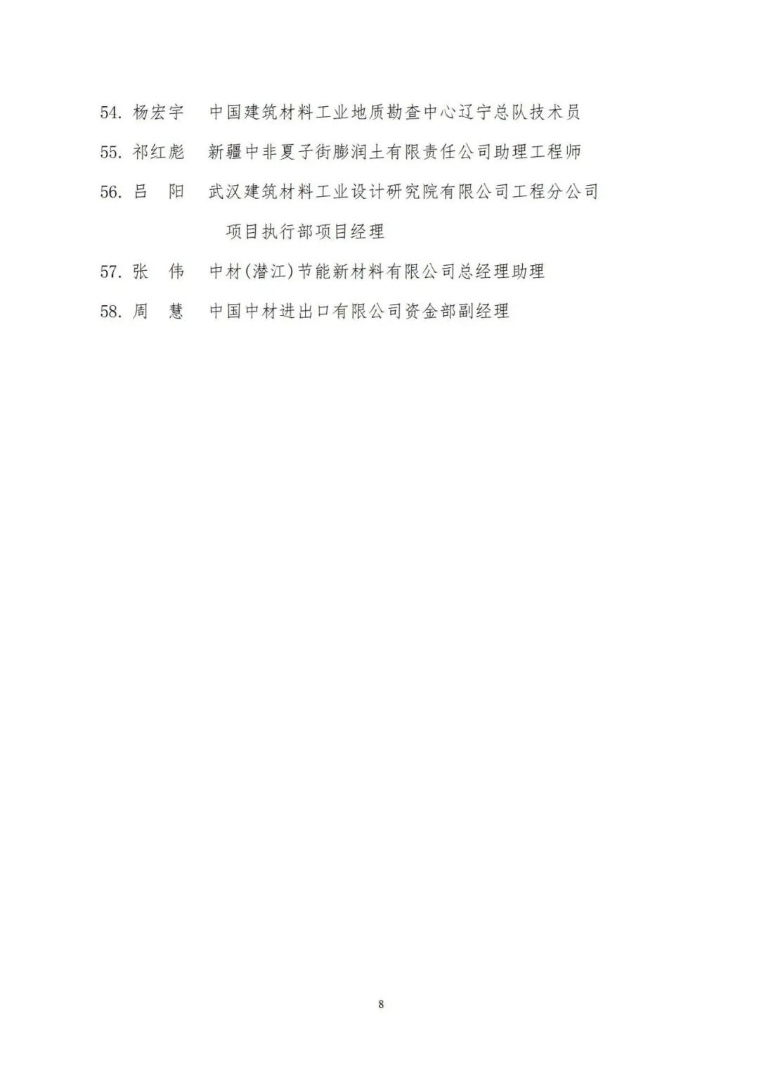 20240506104850323510