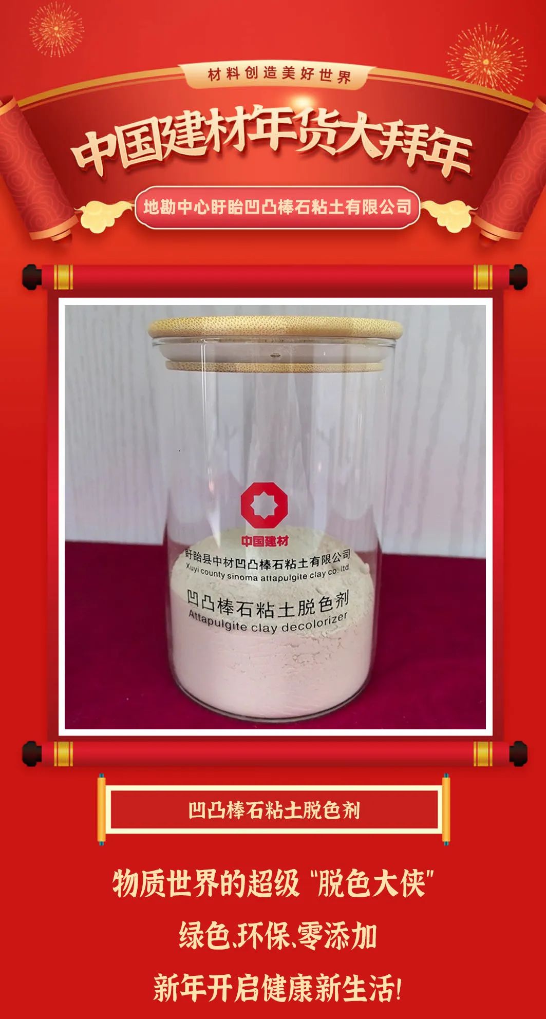 20250207094256932855