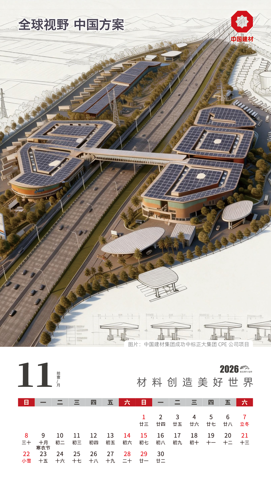 20260104101235427211